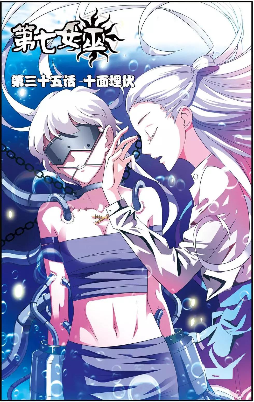 第35话 十面埋伏-第35话
