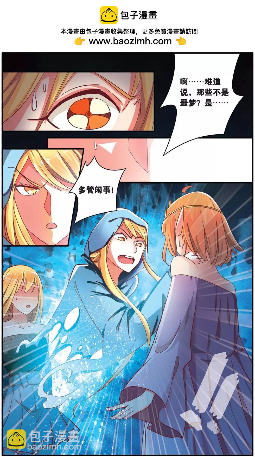 第37话 内讧-第37话