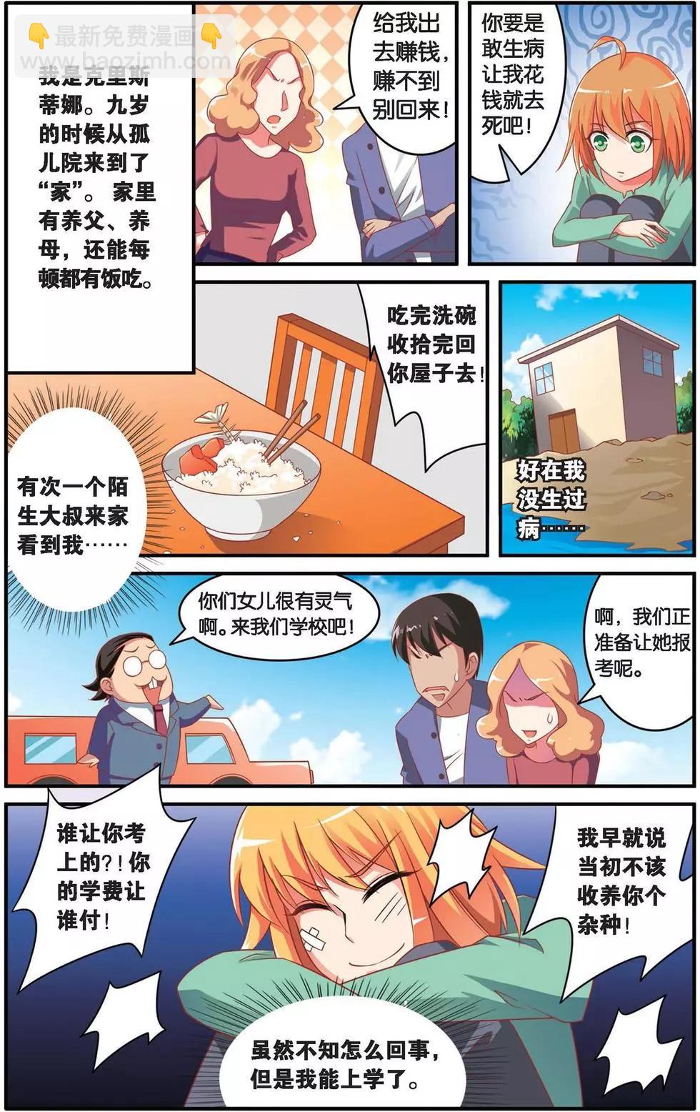 第37话 内讧-第37话