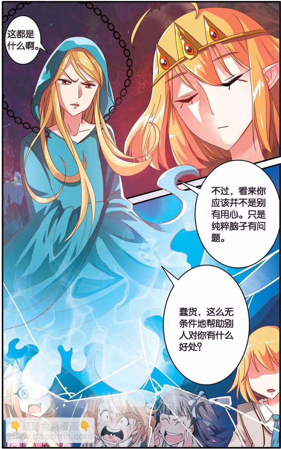 第37话 内讧-第37话