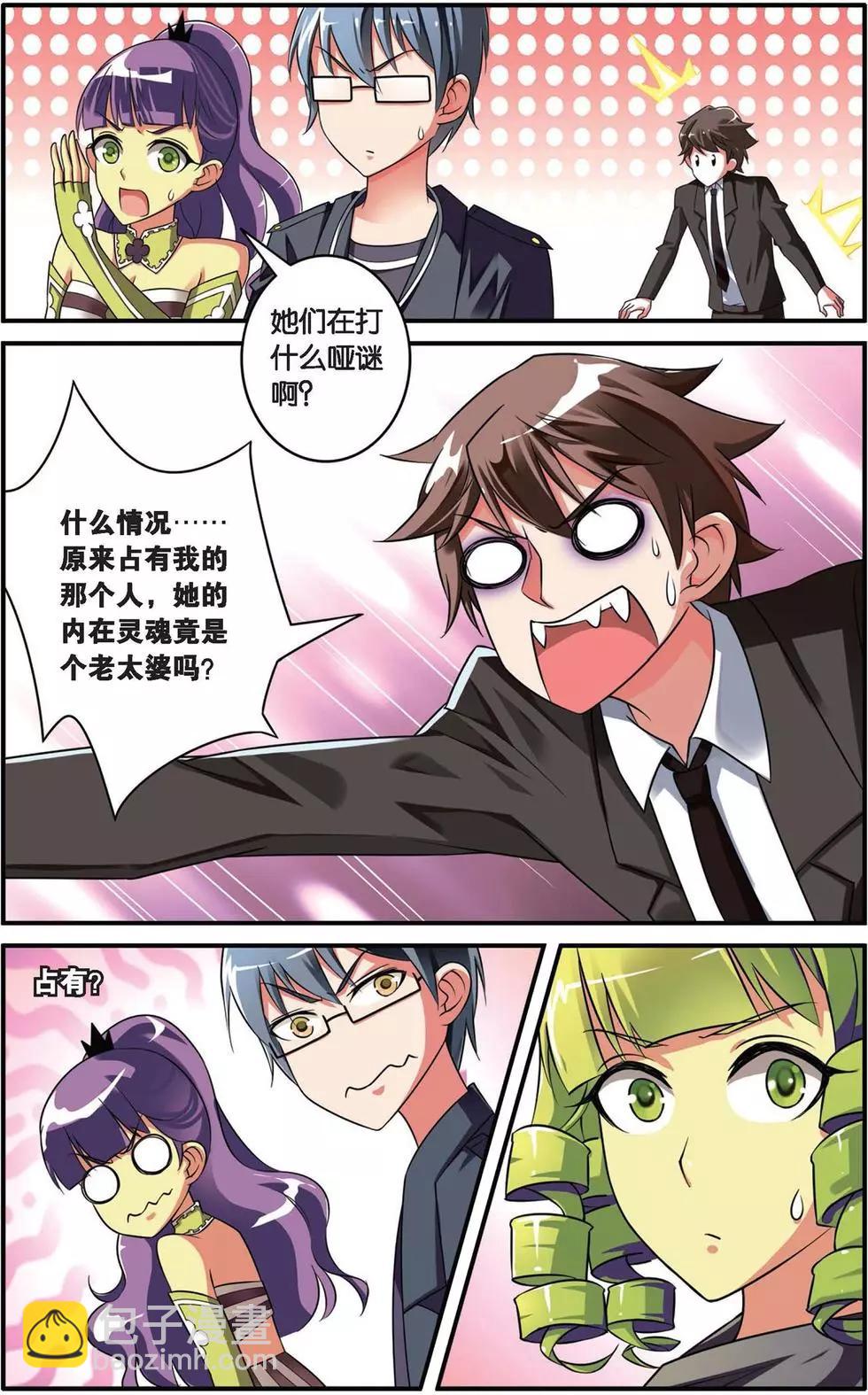 第37话 内讧-第37话