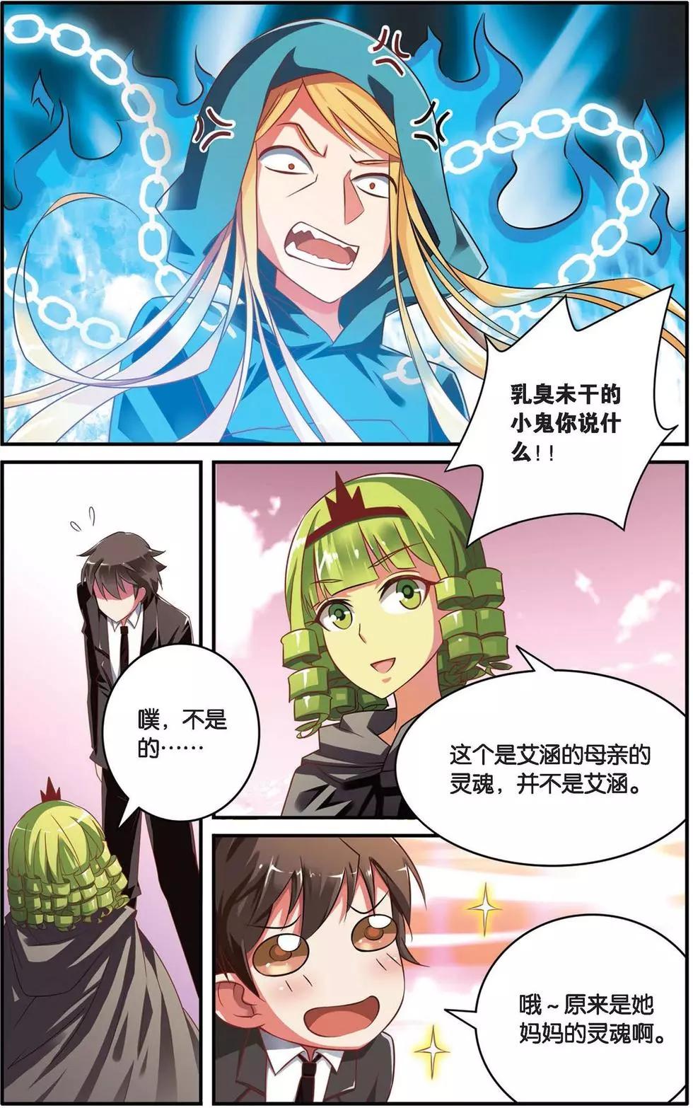 第37话 内讧-第37话