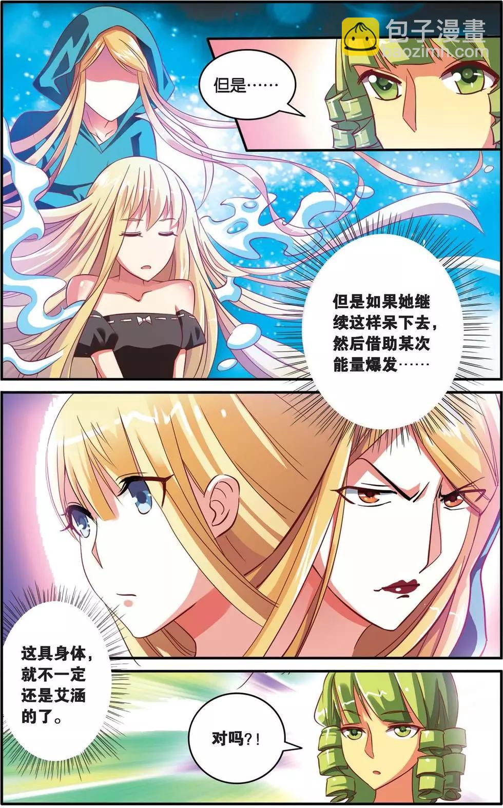 第37话 内讧-第37话
