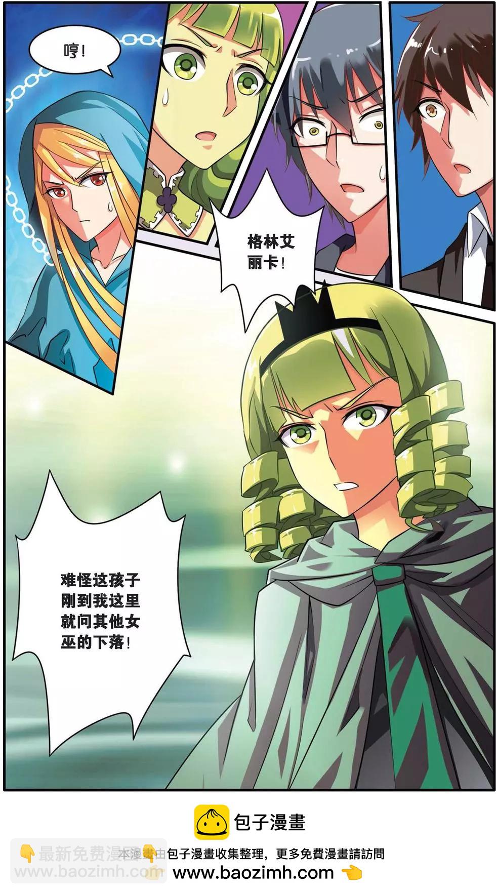 第37话 内讧-第37话