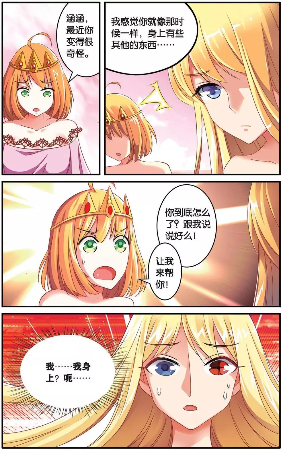 第37话 内讧-第37话