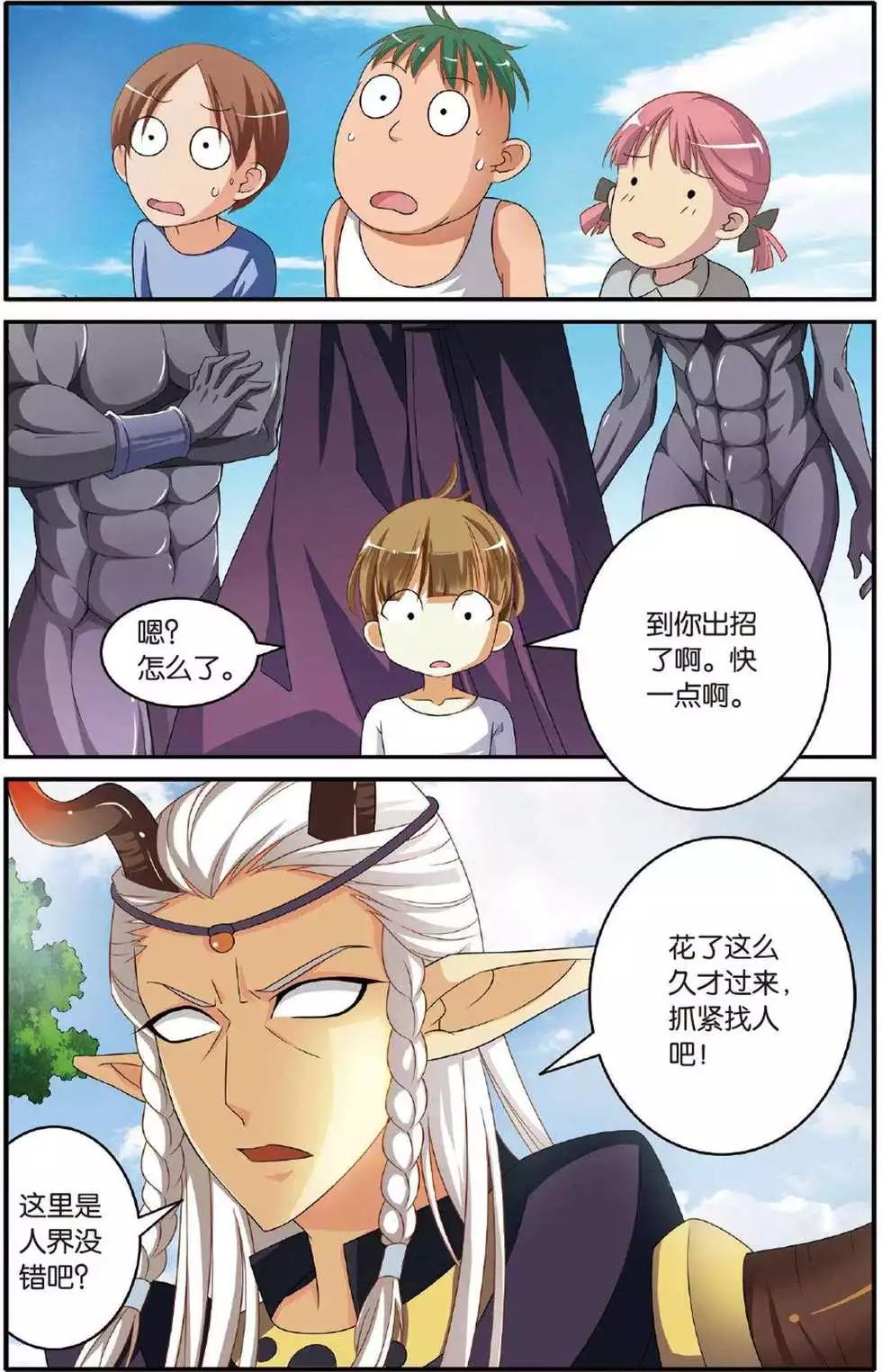 第39话 巫妖王驾到！-第39话