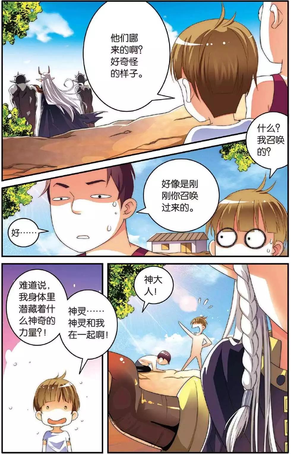 第39话 巫妖王驾到！-第39话