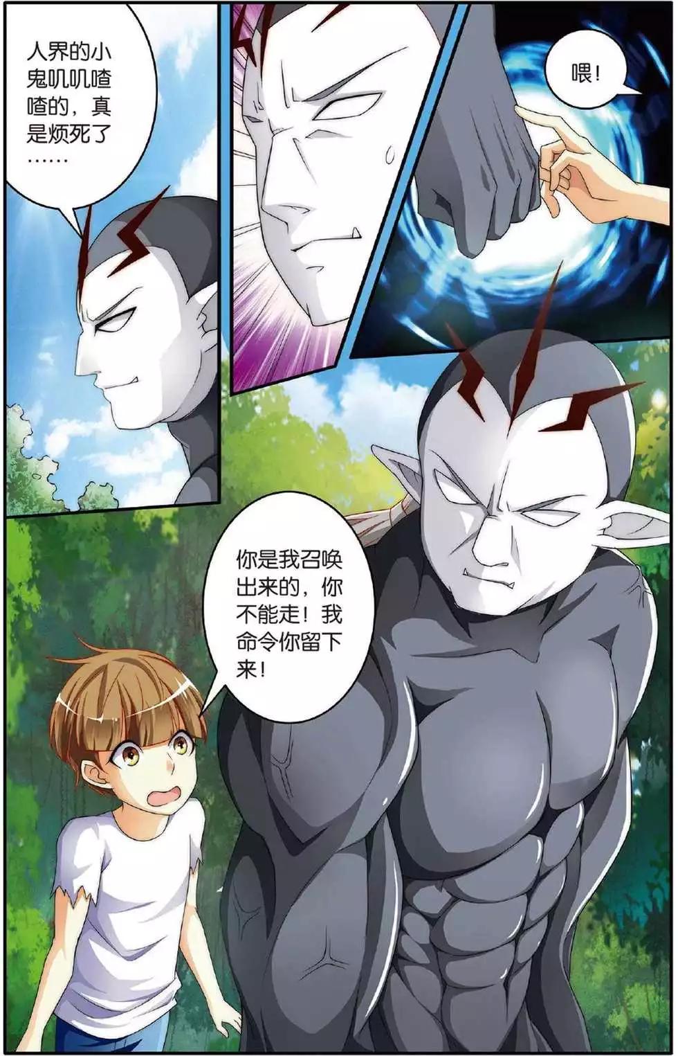 第39话 巫妖王驾到！-第39话