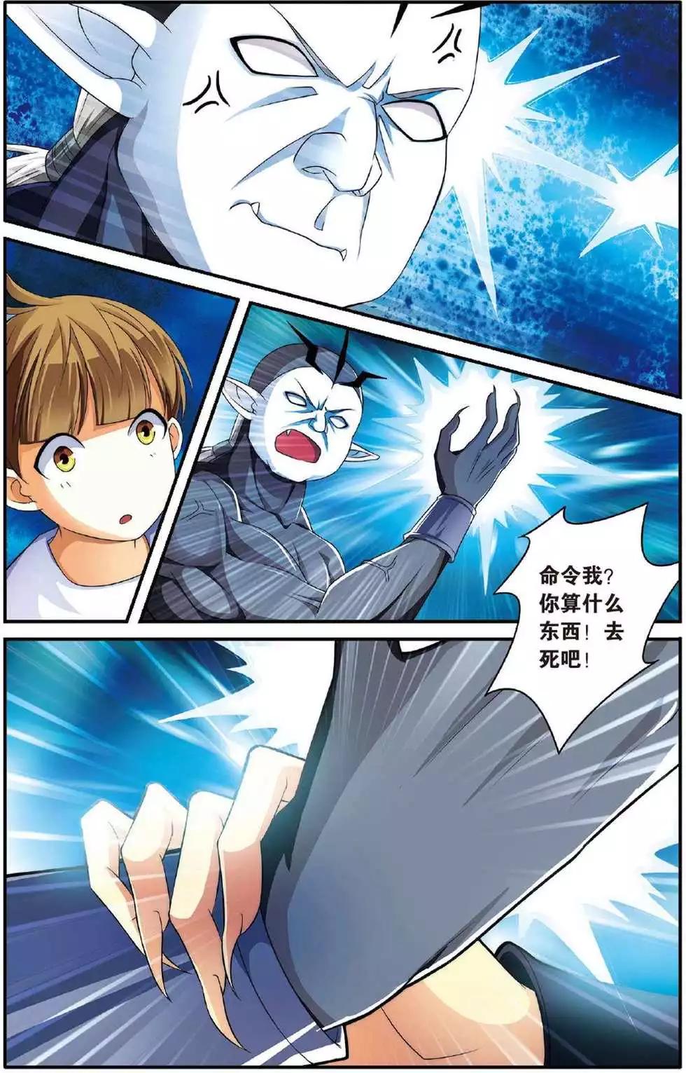 第39话 巫妖王驾到！-第39话