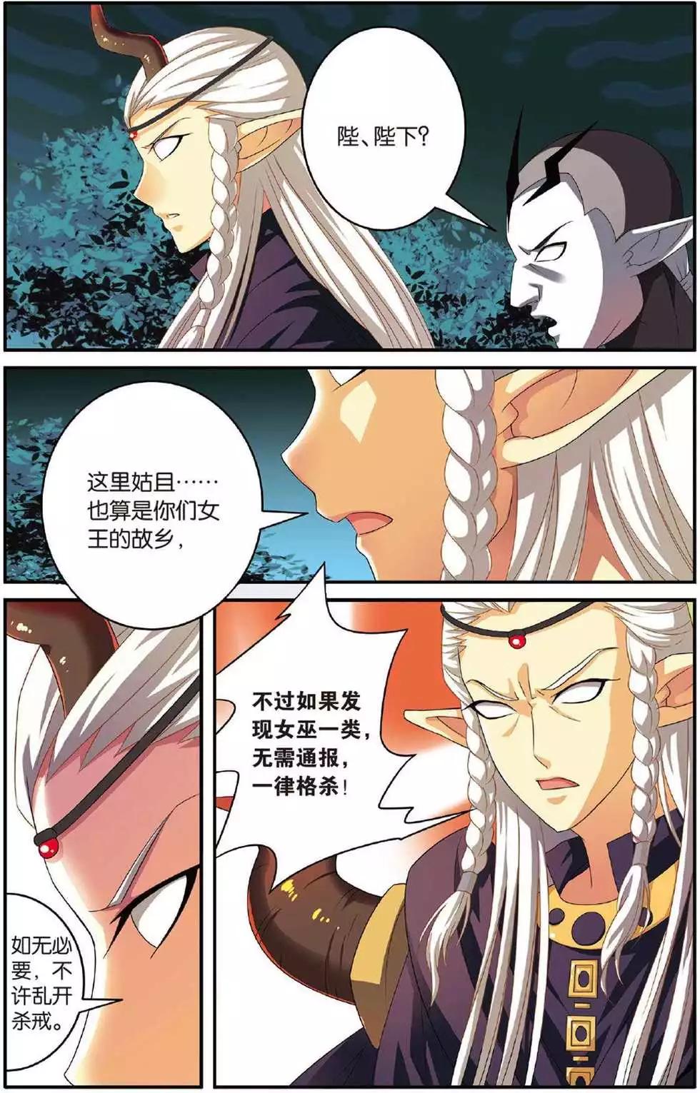 第39话 巫妖王驾到！-第39话