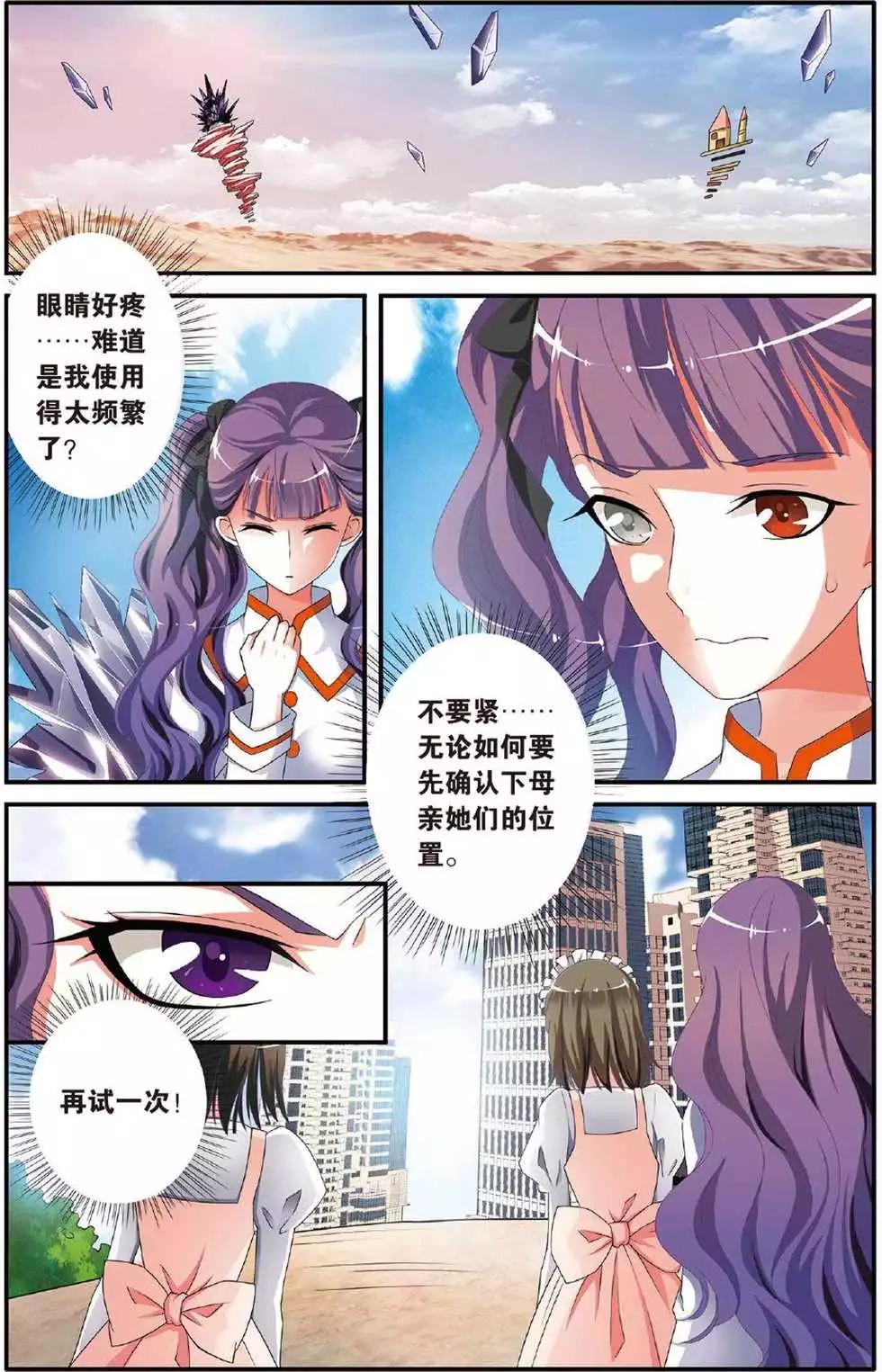 第39话 巫妖王驾到！-第39话