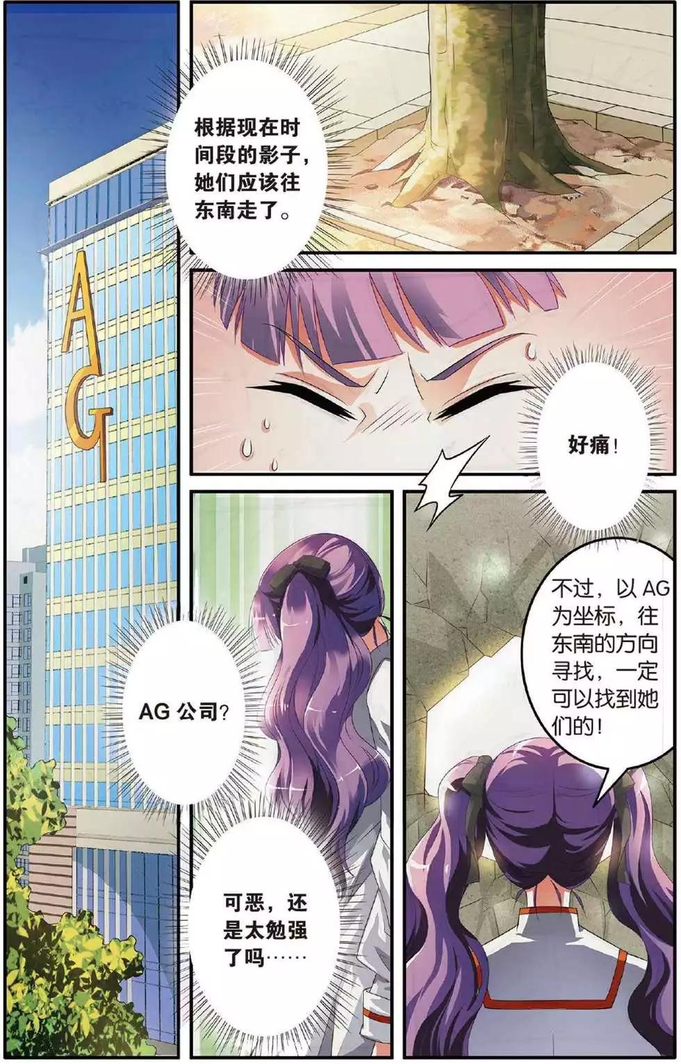 第39话 巫妖王驾到！-第39话