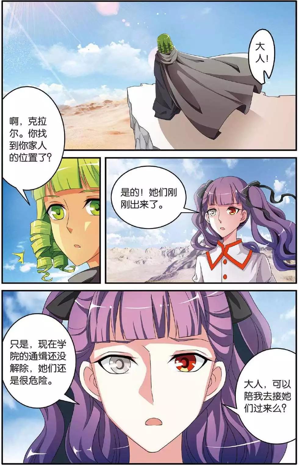 第39话 巫妖王驾到！-第39话