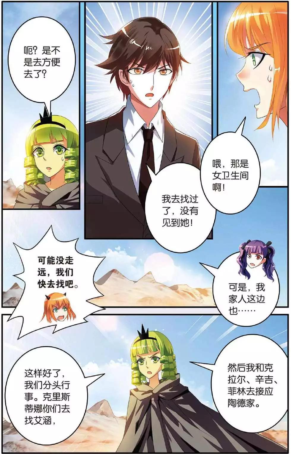 第39话 巫妖王驾到！-第39话