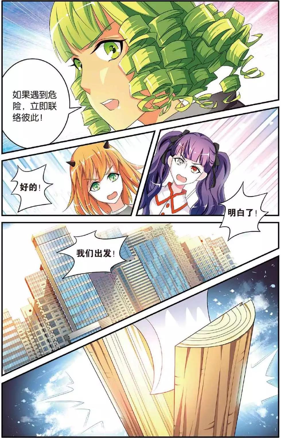 第39话 巫妖王驾到！-第39话