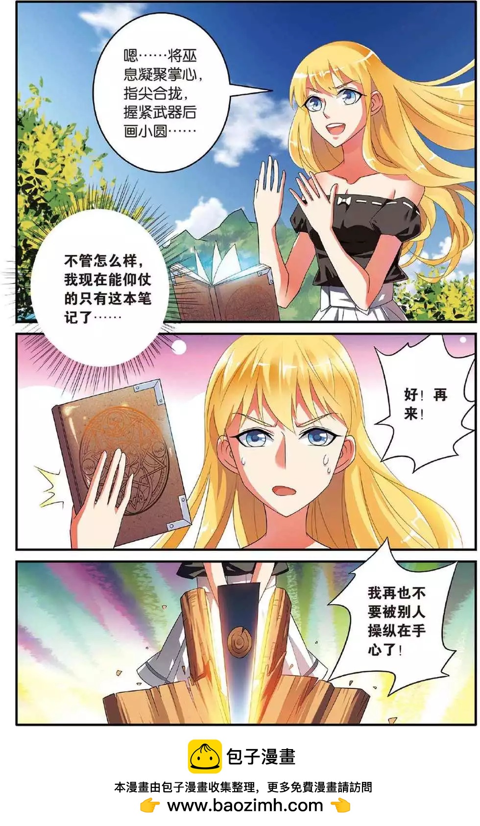 第39话 巫妖王驾到！-第39话