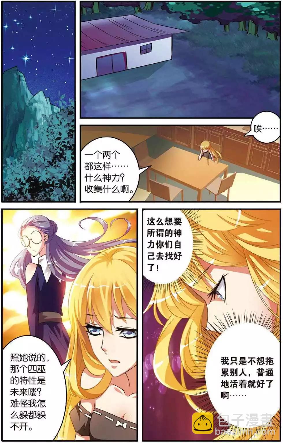 第39话 巫妖王驾到！-第39话