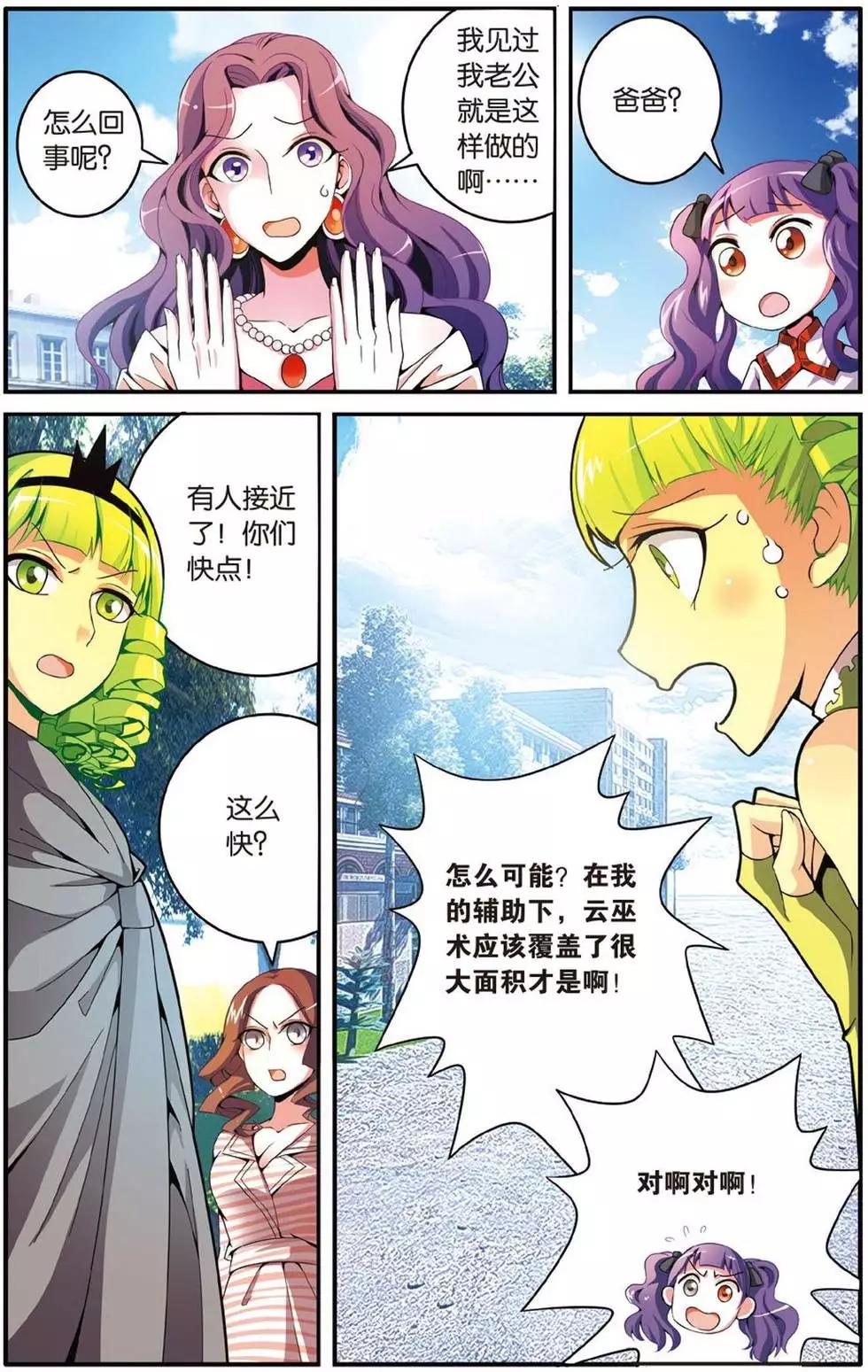 第41话 大家族的底牌-第41话