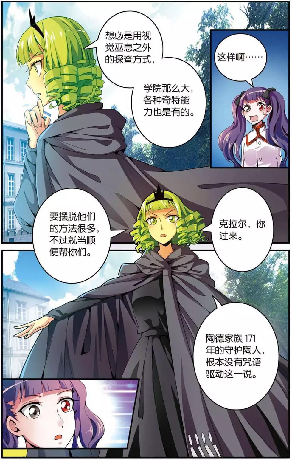 第41话 大家族的底牌-第41话