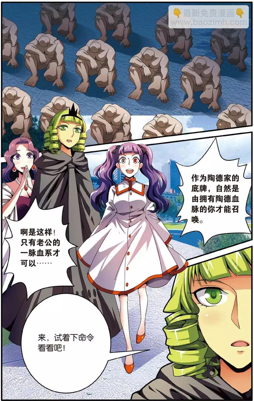 第41话 大家族的底牌-第41话