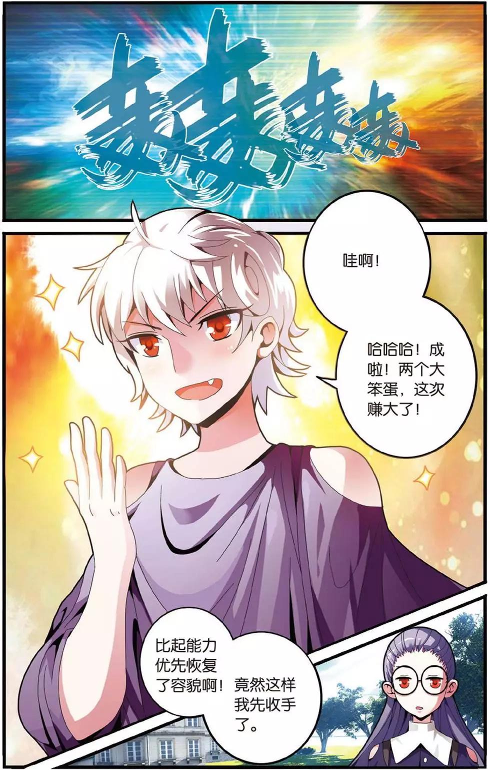 第41话 大家族的底牌-第41话