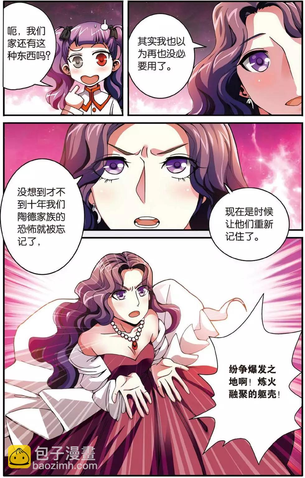 第41话 大家族的底牌-第41话