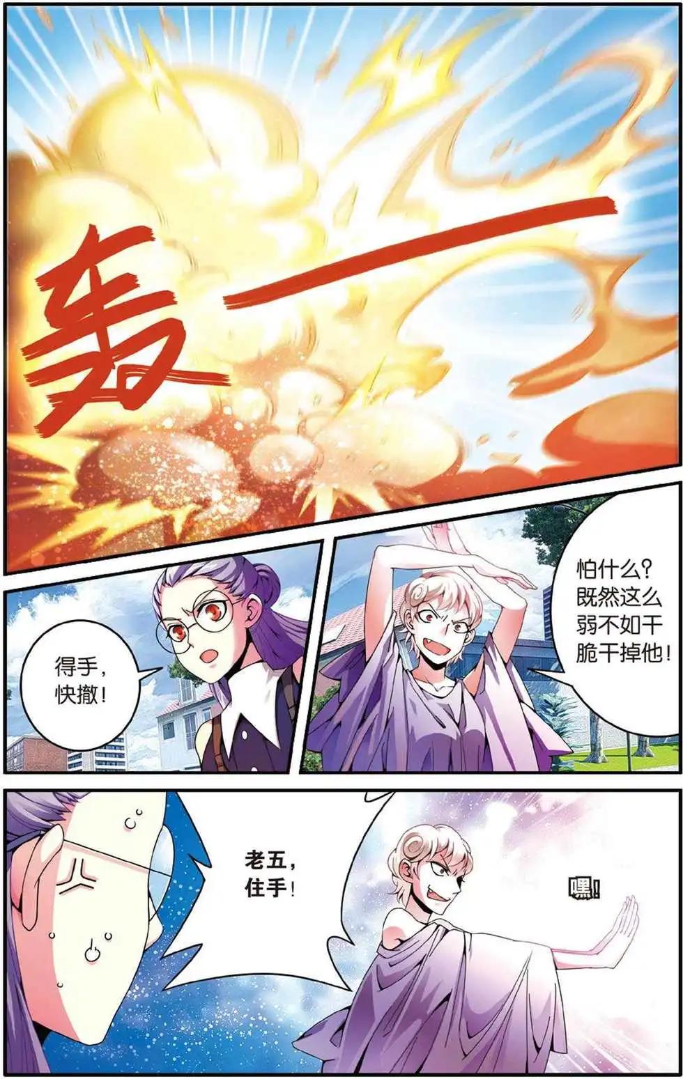 第43话 定风波-第43话