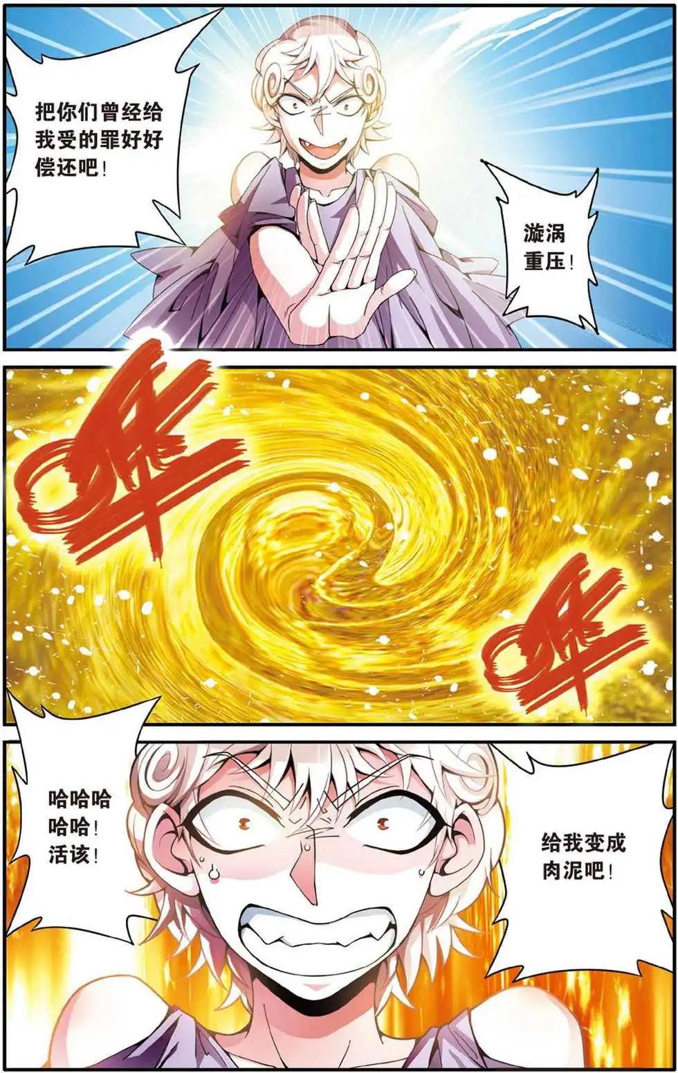 第43话 定风波-第43话