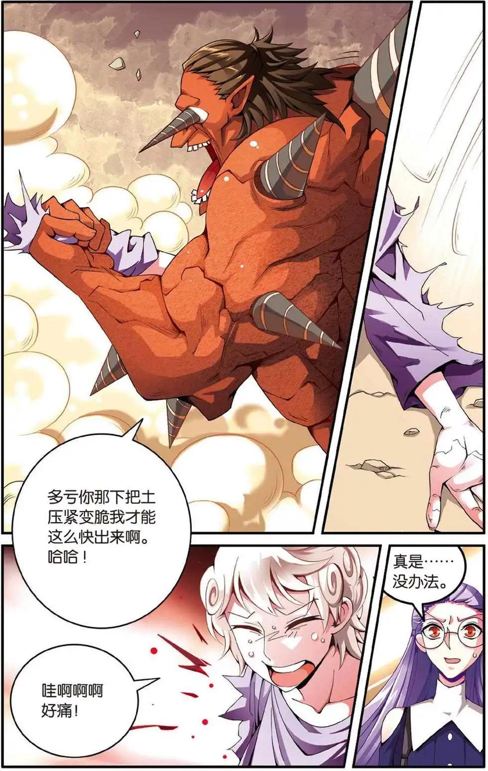 第43话 定风波-第43话