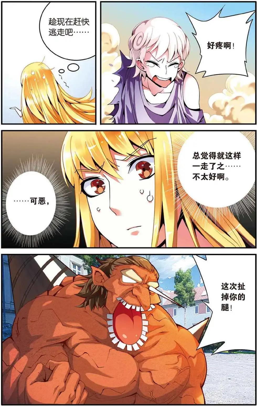 第43话 定风波-第43话