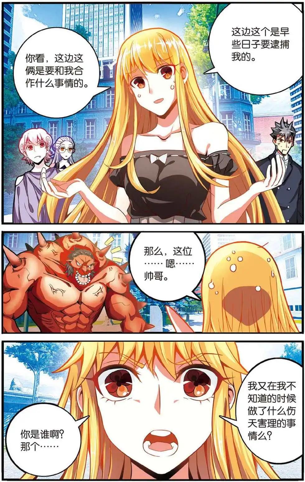 第43话 定风波-第43话