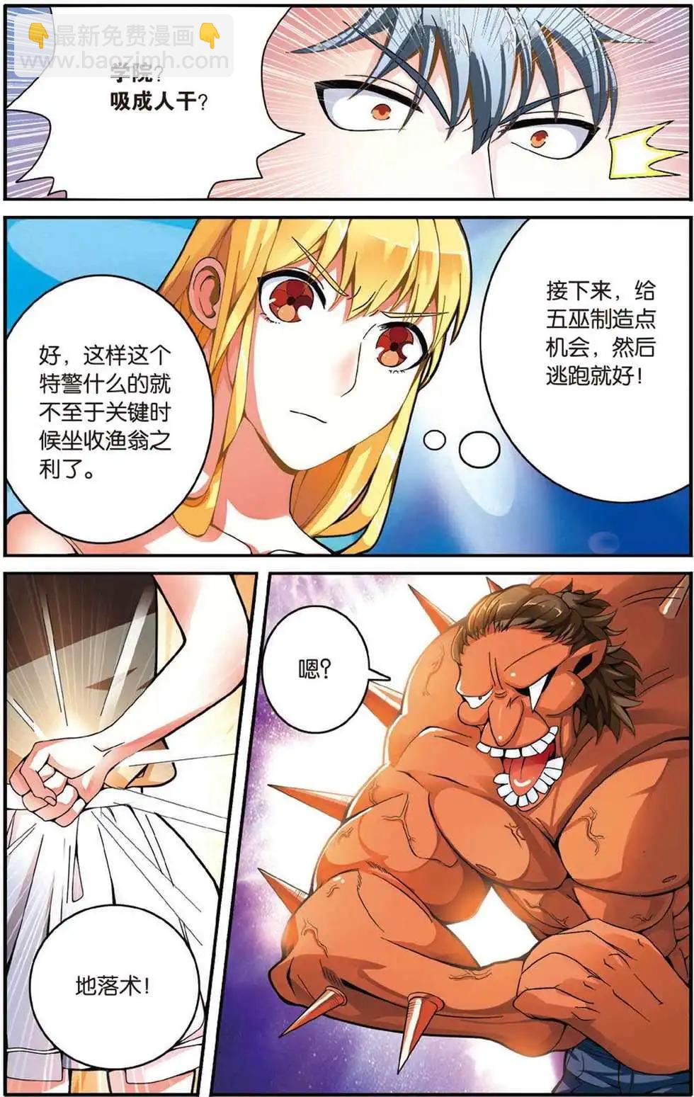 第43话 定风波-第43话