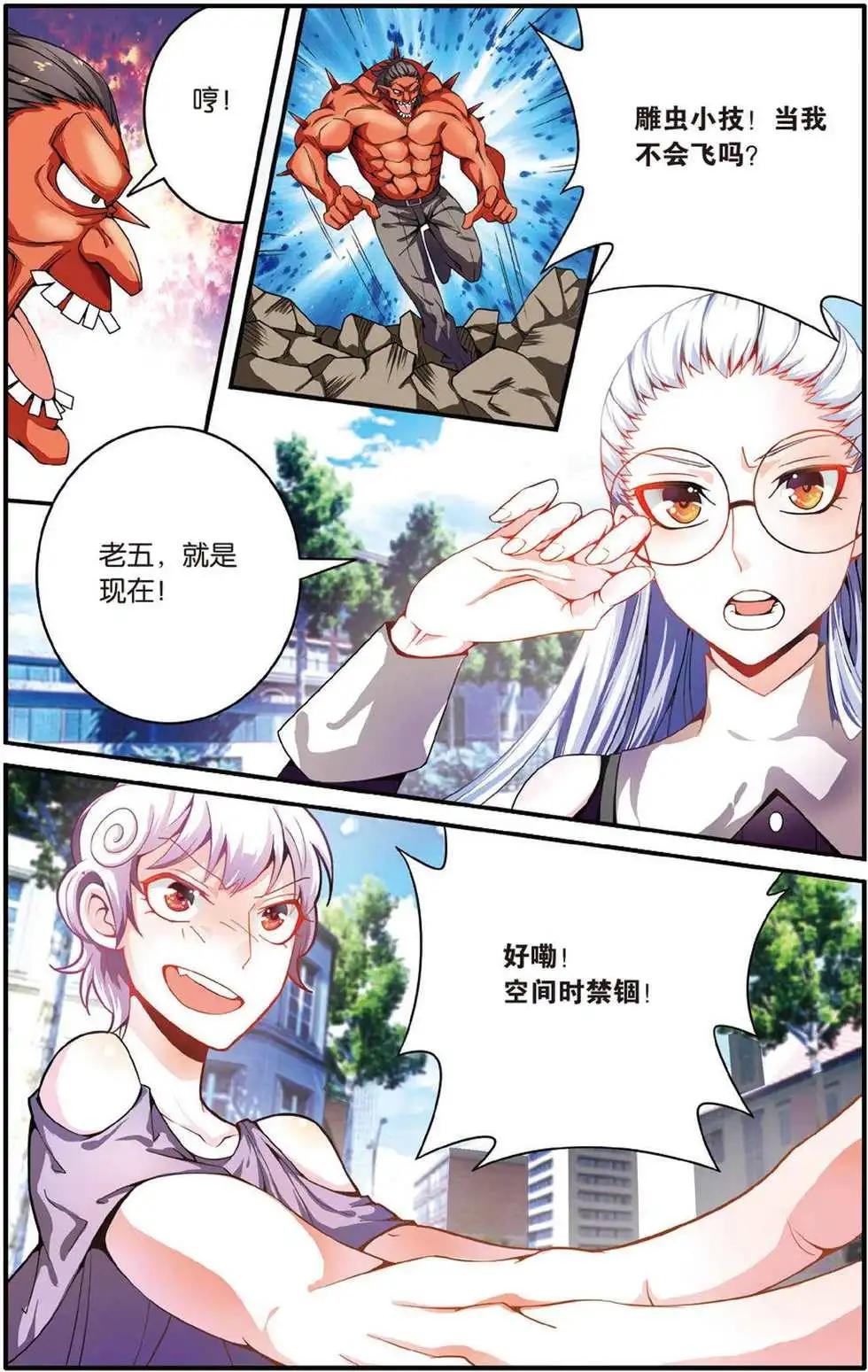 第43话 定风波-第43话