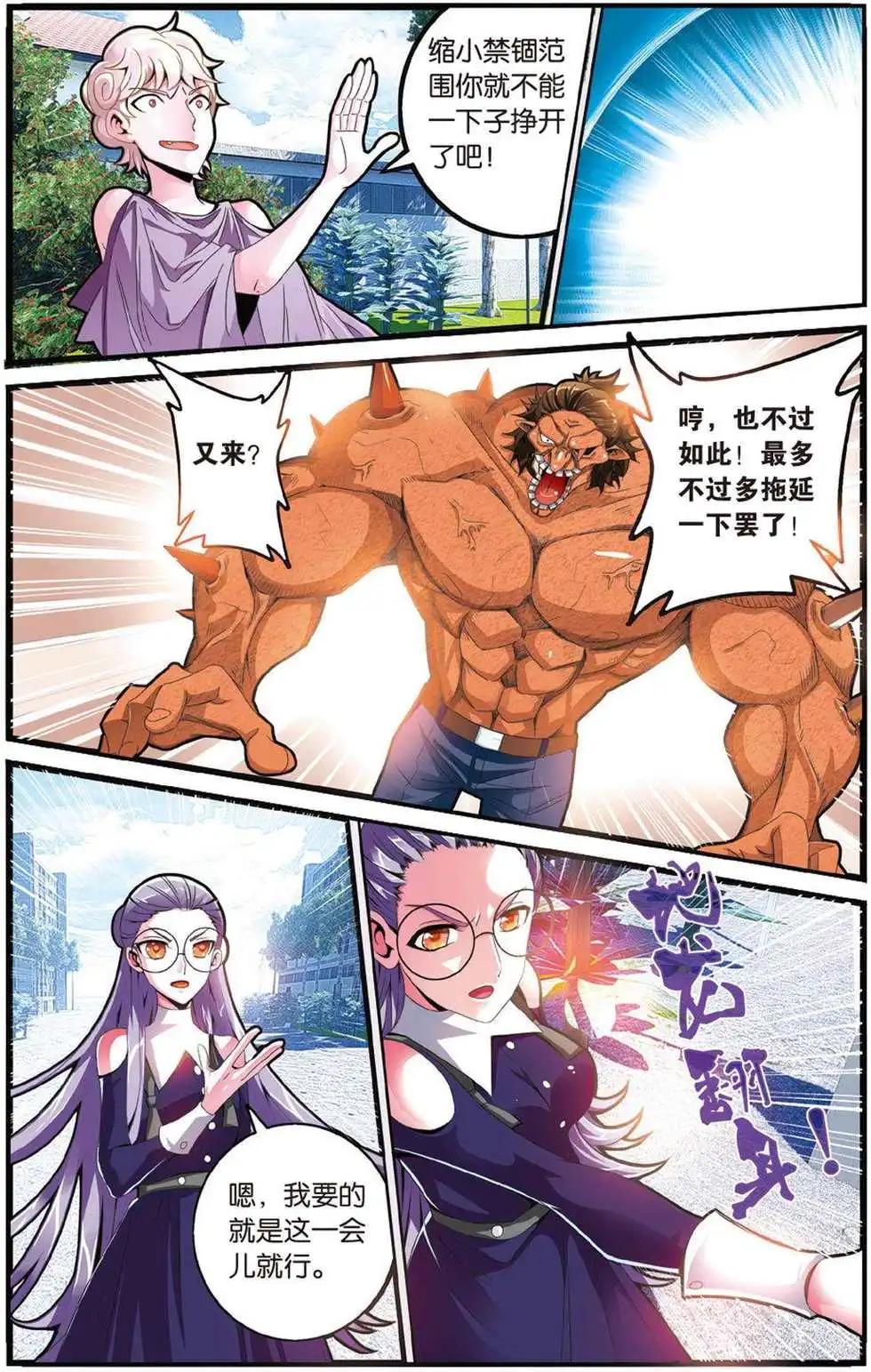 第43话 定风波-第43话