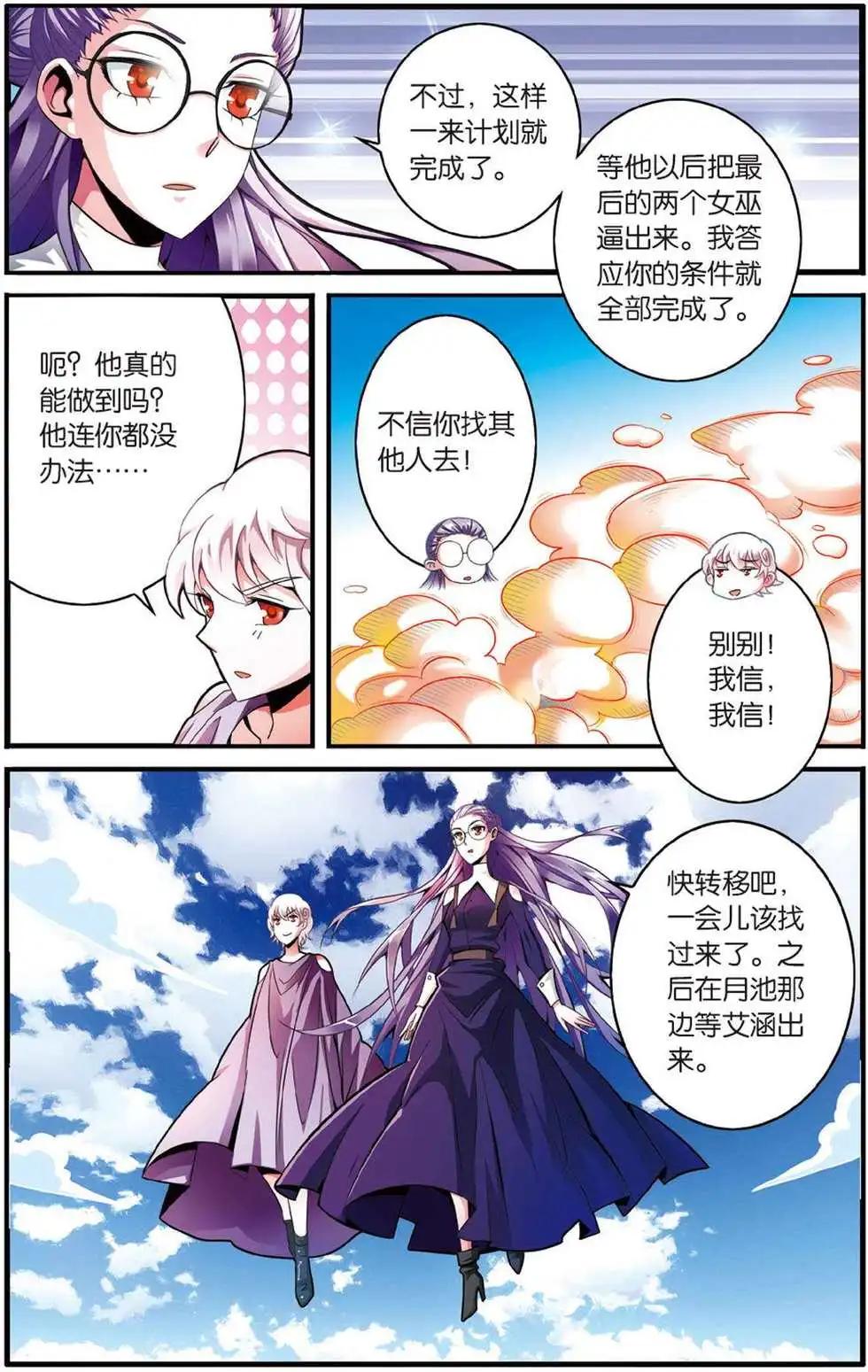 第45话 你不是我的朋友，你是另一个我-第45话