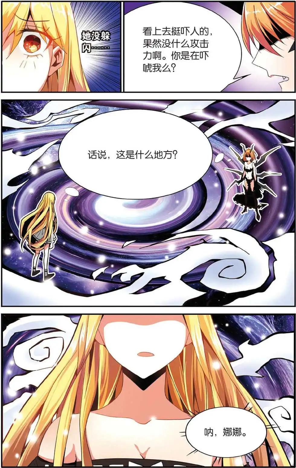 第45话 你不是我的朋友，你是另一个我-第45话