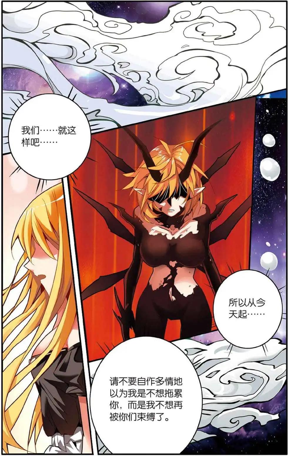 第45话 你不是我的朋友，你是另一个我-第45话