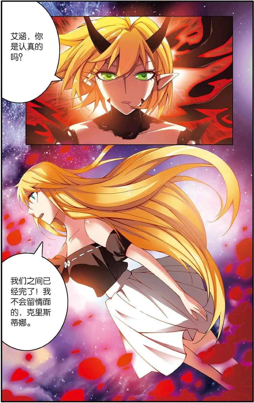 第45话 你不是我的朋友，你是另一个我-第45话