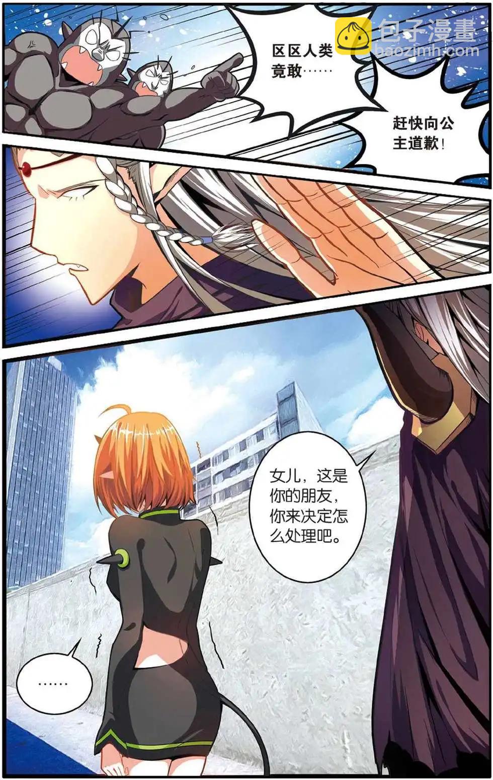 第45话 你不是我的朋友，你是另一个我-第45话