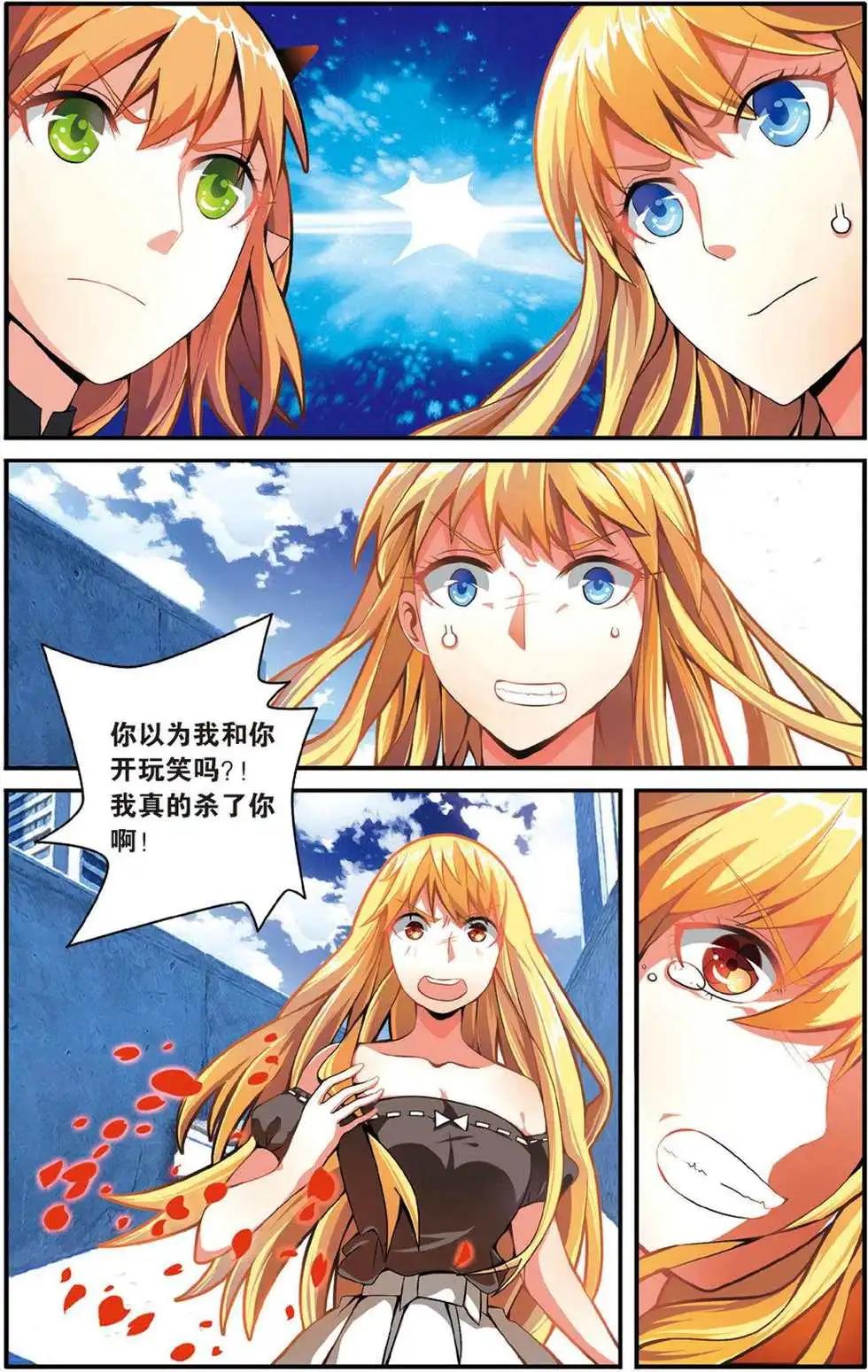 第45话 你不是我的朋友，你是另一个我-第45话