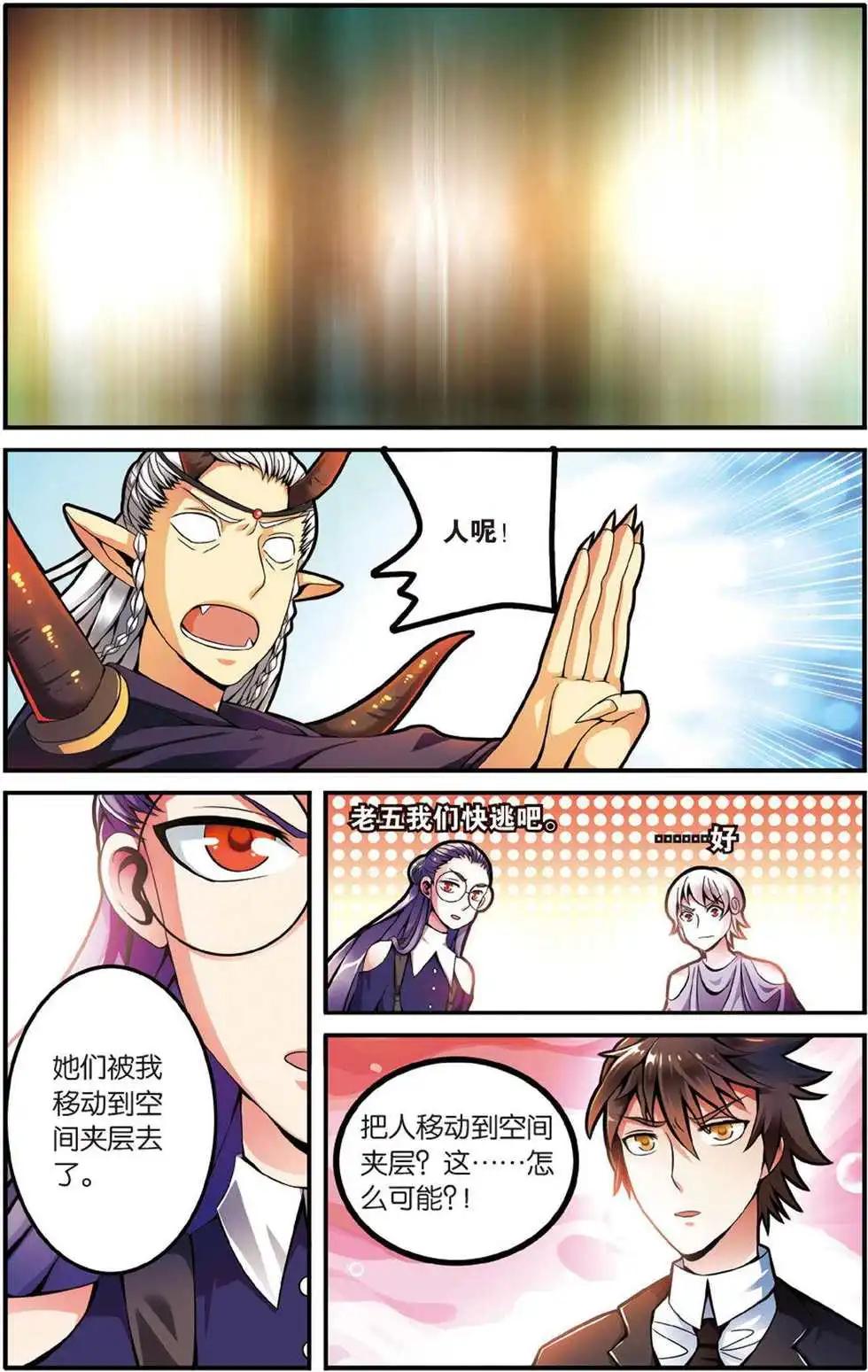 第45话 你不是我的朋友，你是另一个我-第45话