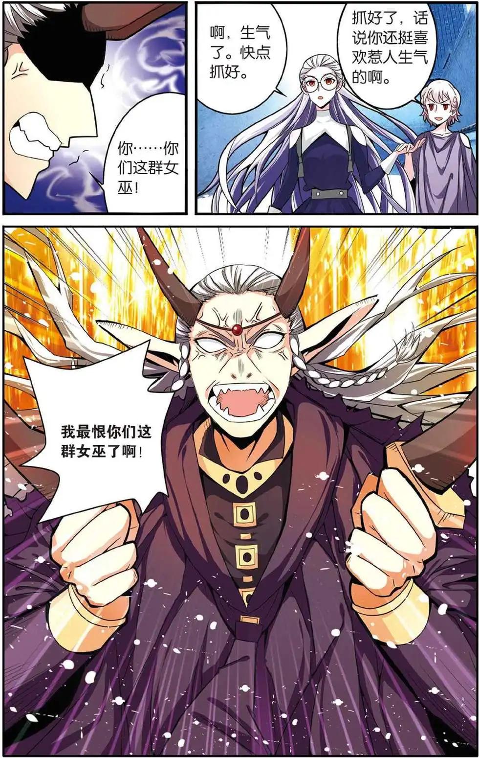 第45话 你不是我的朋友，你是另一个我-第45话