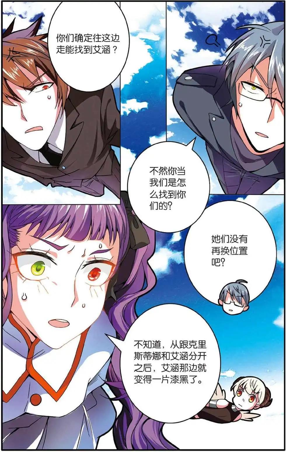 第47话 变数-第47话