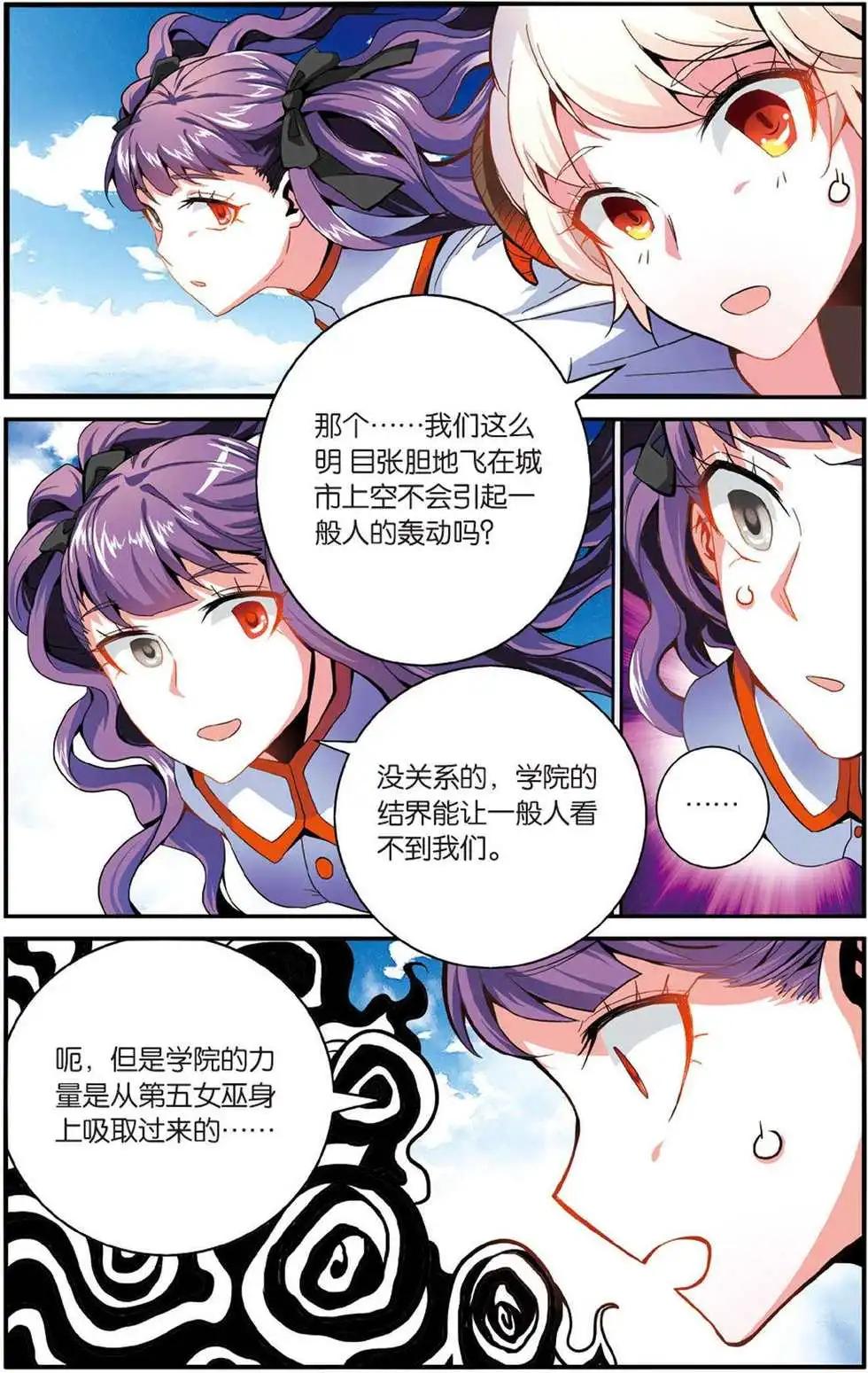 第47话 变数-第47话