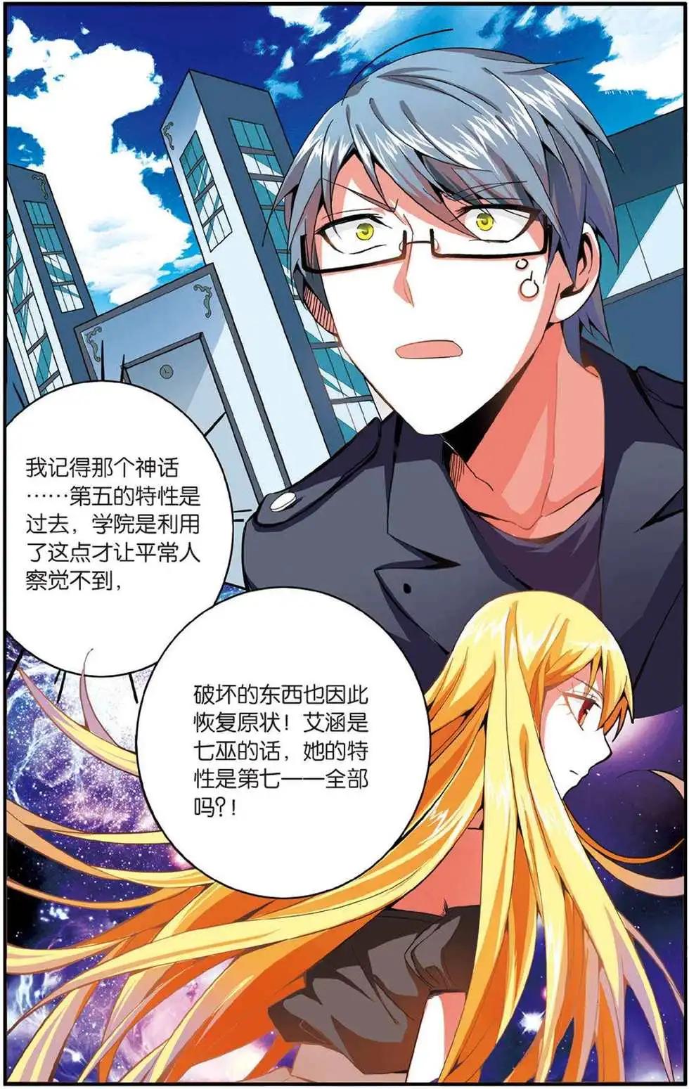 第47话 变数-第47话
