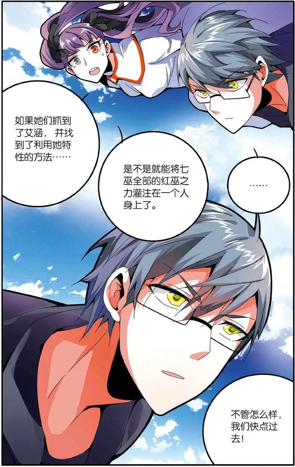 第47话 变数-第47话