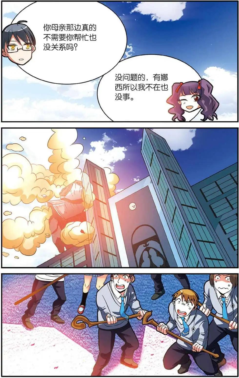 第47话 变数-第47话