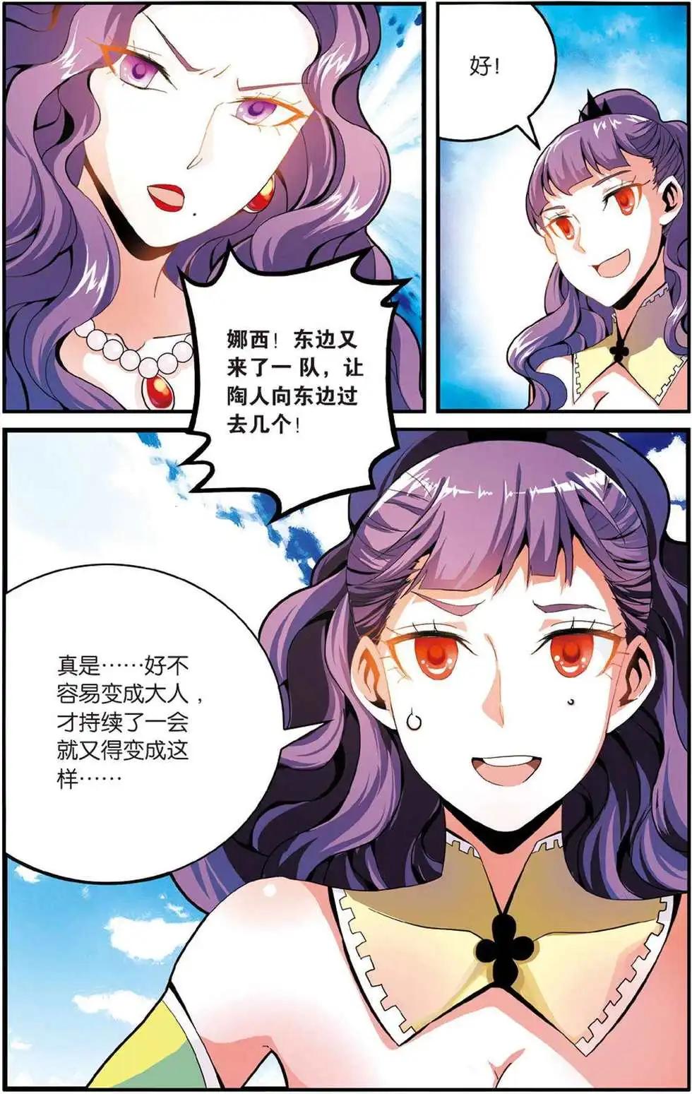 第47话 变数-第47话