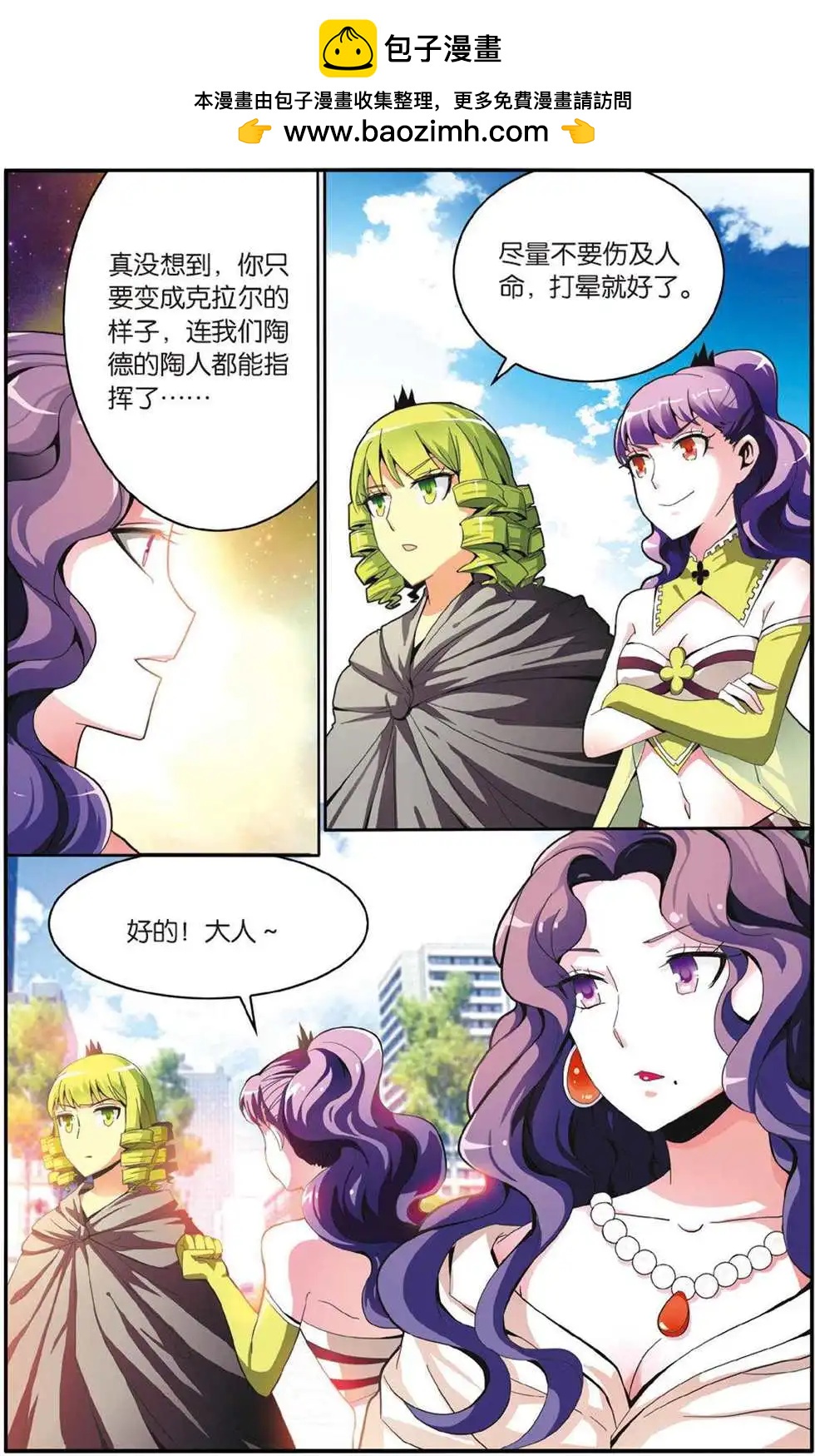 第47话 变数-第47话