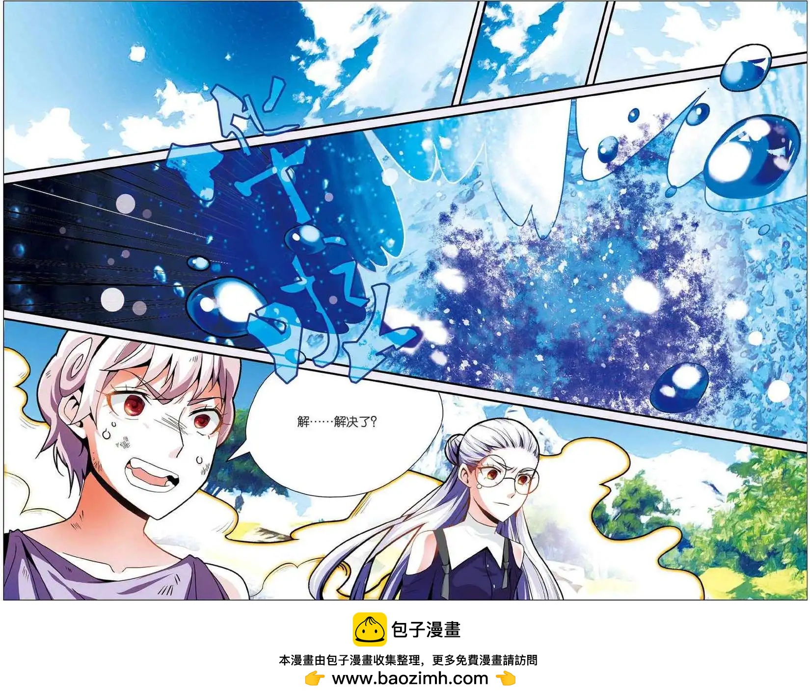 第47话 变数-第47话